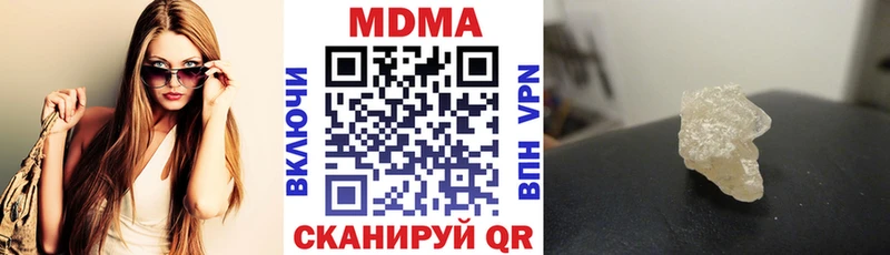 MDMA молли  Корсаков 