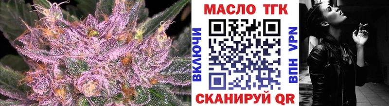 ТГК гашишное масло  mega как зайти  Корсаков 